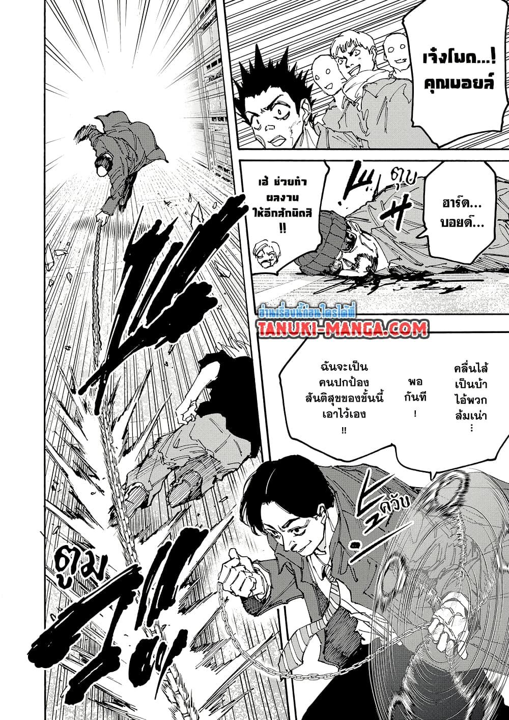 Sakamoto Days Chap 184 - Next Chap 185