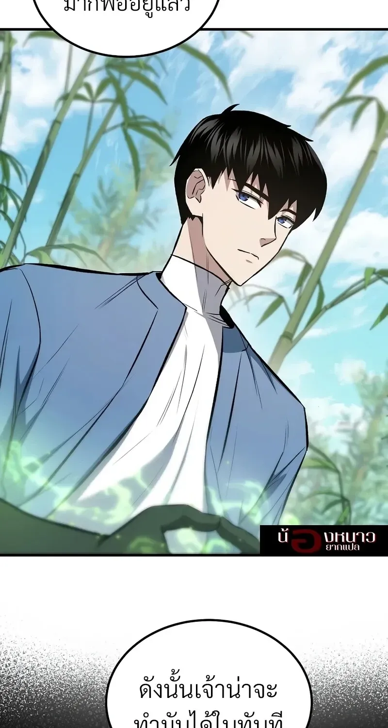 The Hero Returns Chap 144 - Next Chap 145