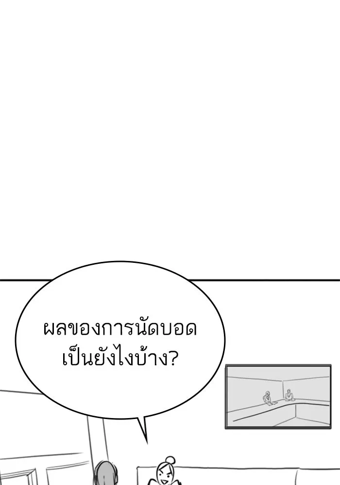 Reality Quest Chap 164.8 - Next Chap 165.8