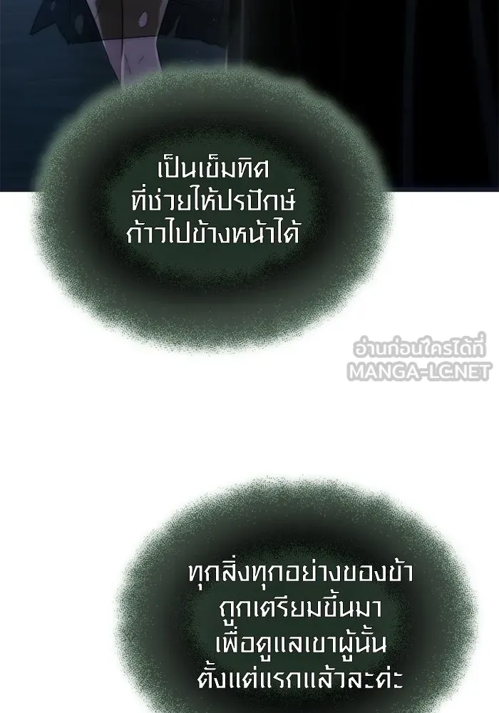 I Obtained a Mythic Item – พลิกชะตาคว้าไอเทมระดับเทพ Chap 98 - Next Chap 99