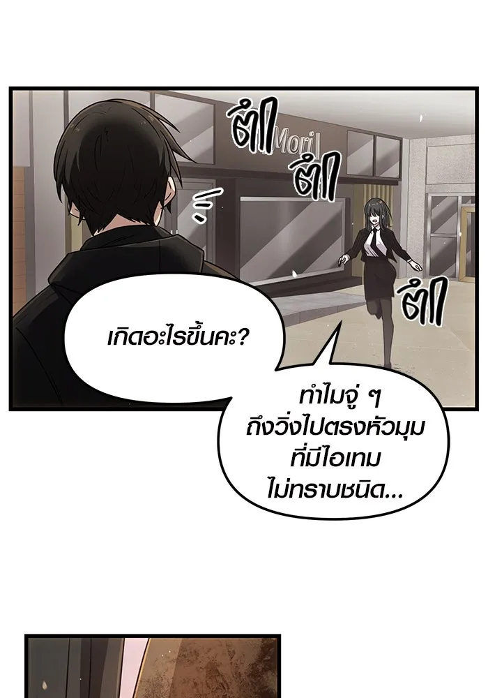 I Obtained a Mythic Item – พลิกชะตาคว้าไอเทมระดับเทพ Chap 22 - Next Chap 23