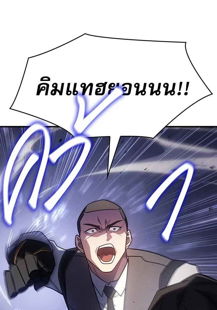 Regressing With the King’s Power – เกิดใหม่พร้อมพลังแห่งราชัน Chap 56 - Next Chap 57