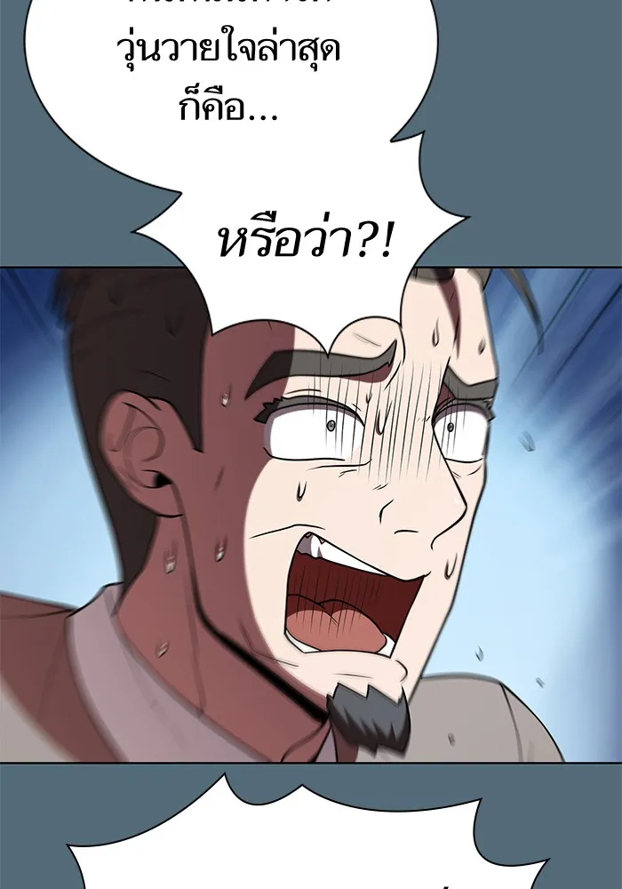 The Tutorial Tower of the Advanced Player – ผู้เล่นขั้นเทพแห่งหอคอยฝึกสอน Chap 66 - Next Chap 67