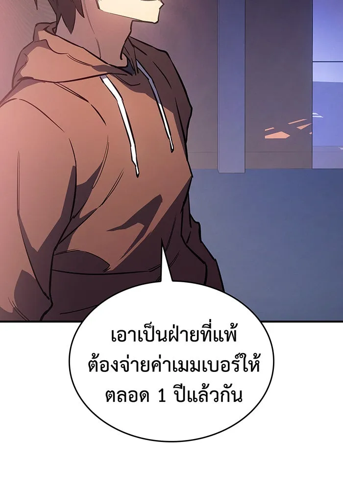 Regressing With the King’s Power – เกิดใหม่พร้อมพลังแห่งราชัน Chap 14 - Next Chap 15
