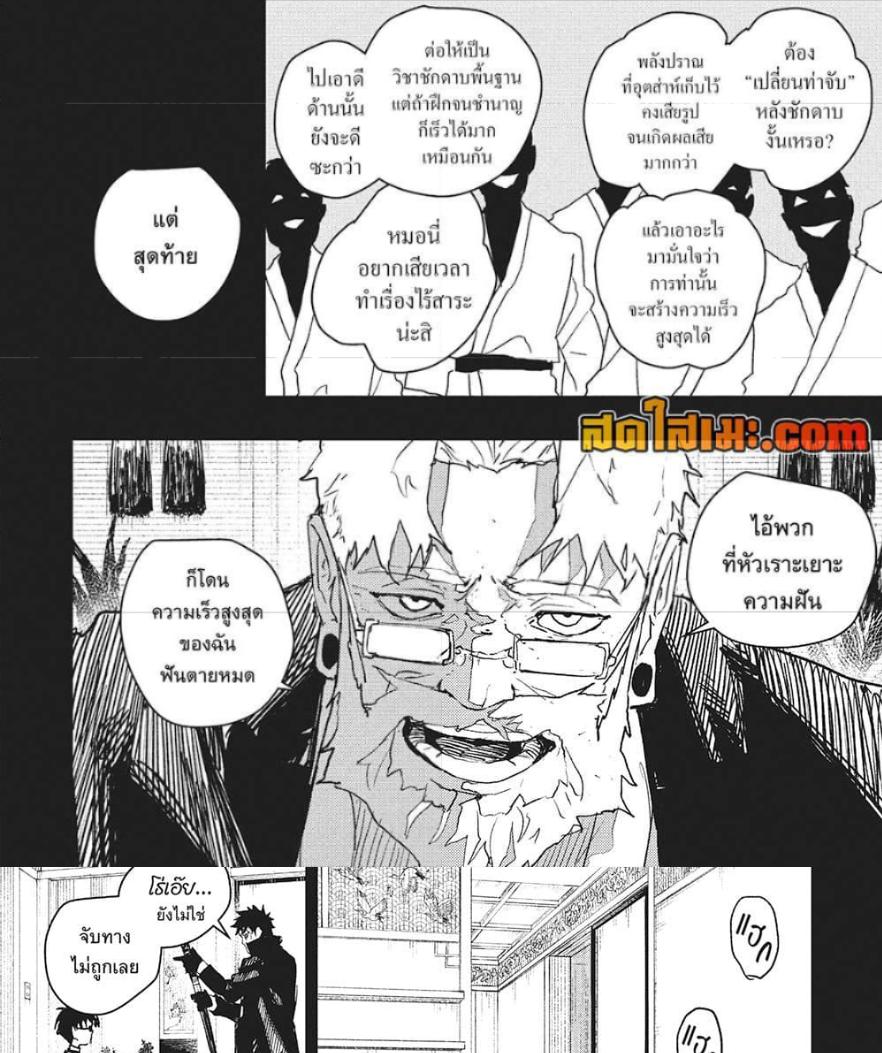 Kagurabachi Chap 70 - Next Chap 71