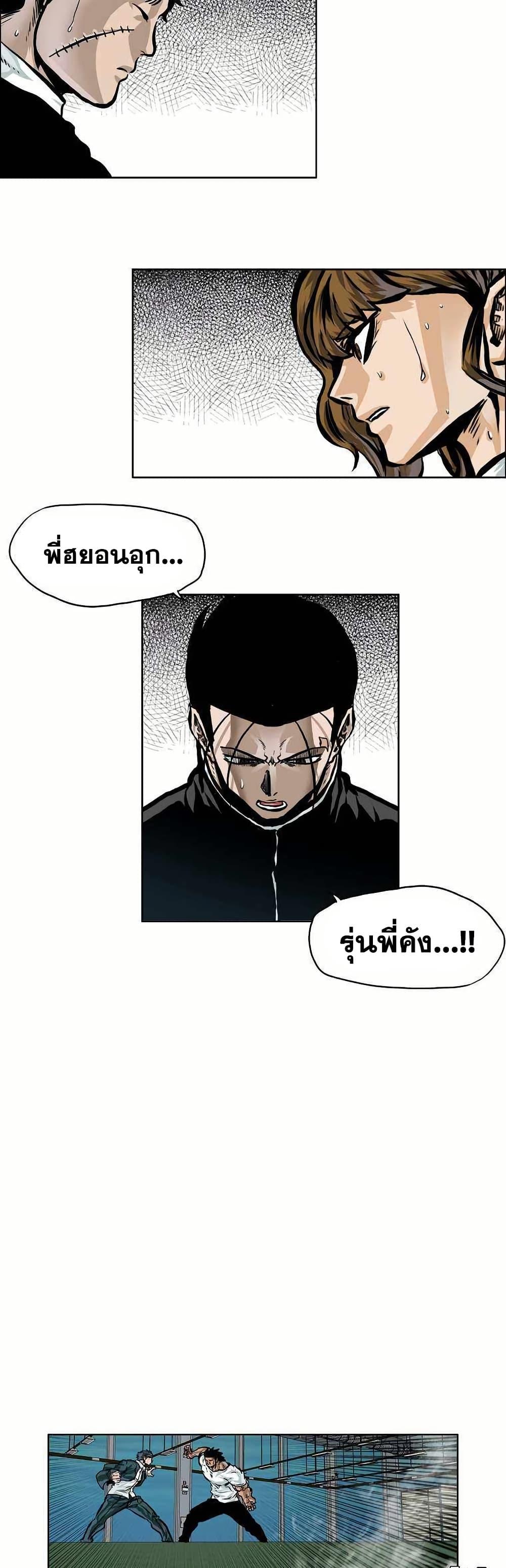 Boss in School Chap 143 - Next Chap 144