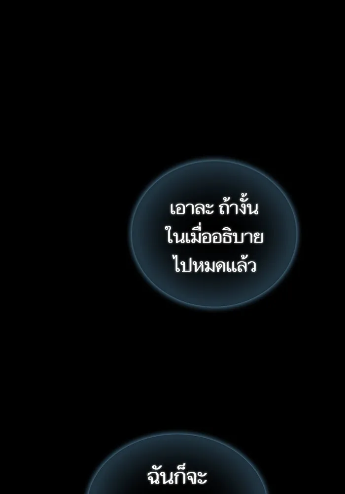 The Tutorial Tower of the Advanced Player – ผู้เล่นขั้นเทพแห่งหอคอยฝึกสอน Chap 188 - Next Chap 189