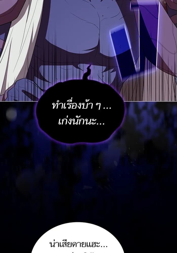 The Tutorial Tower of the Advanced Player – ผู้เล่นขั้นเทพแห่งหอคอยฝึกสอน Chap 157 - Next Chap 158