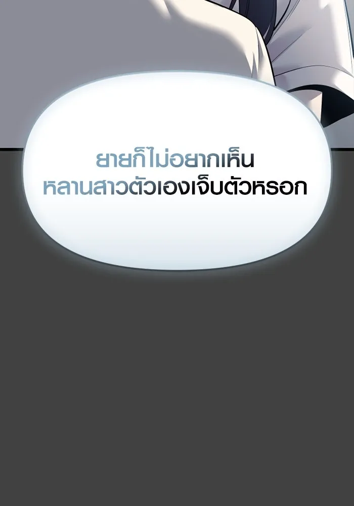 I Obtained a Mythic Item – พลิกชะตาคว้าไอเทมระดับเทพ Chap 117 - Next Chap 118