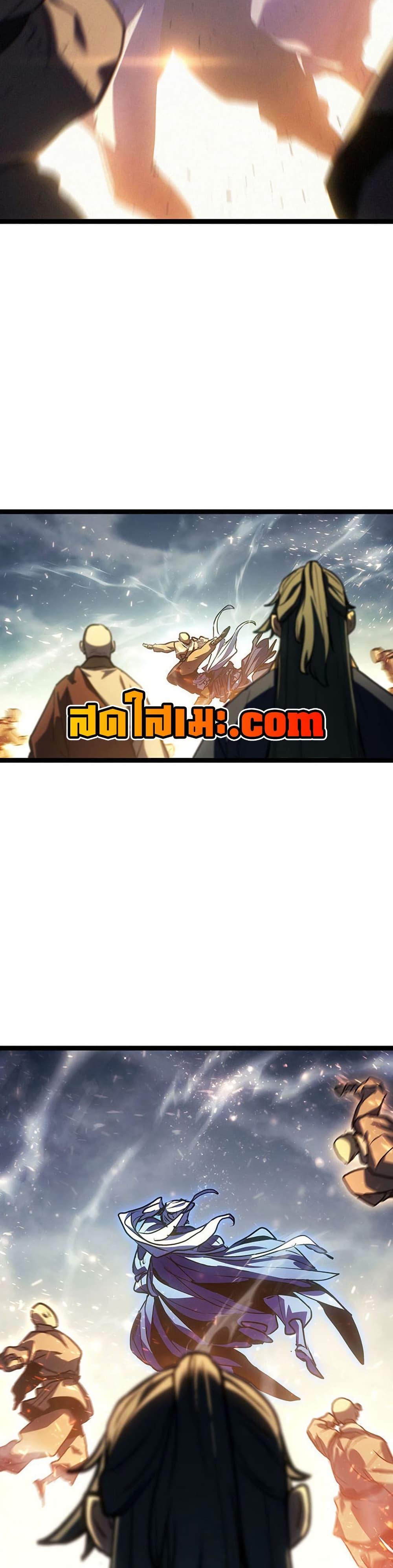 Reaper of the Drifting Moon Chap 129 - Next Chap 130