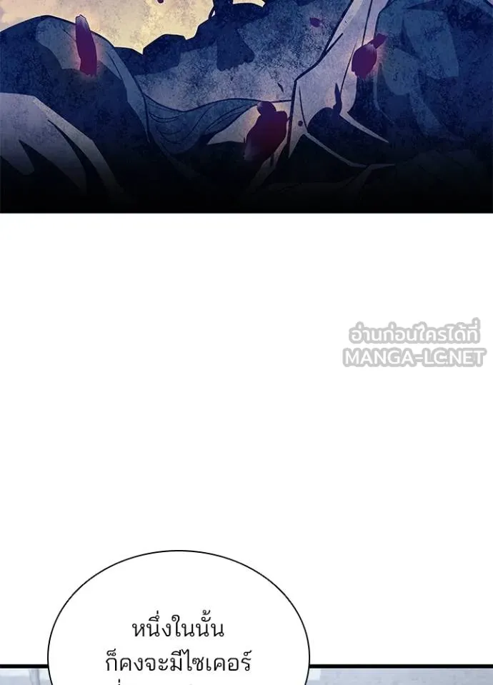 Villain To Kill Chap 168 - Next Chap 169