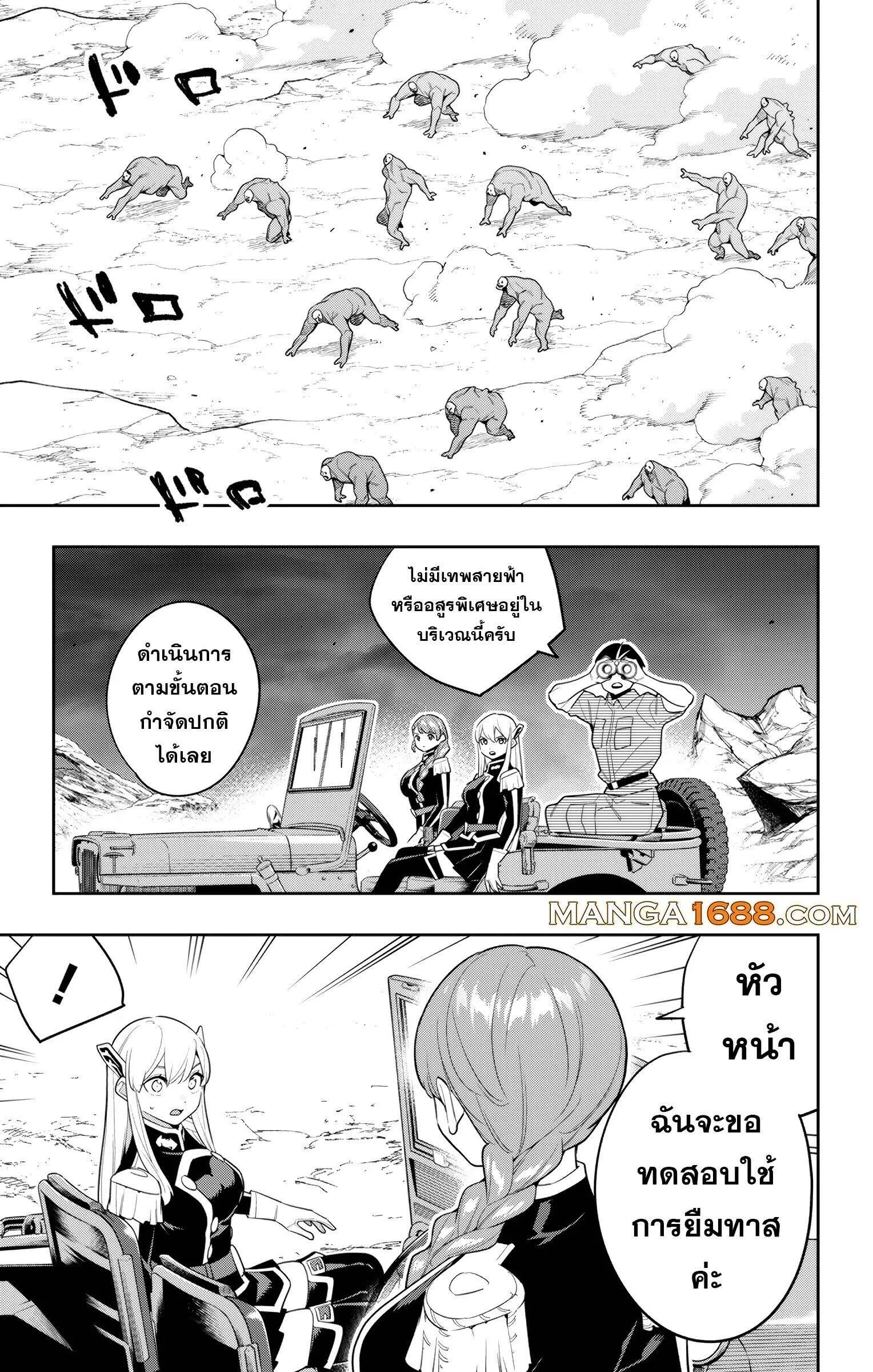 Mato Seihei no Slave สุดยอดทาสแห่งหน่วยพิฆาตมาร Chap 152 - Next Chap 153