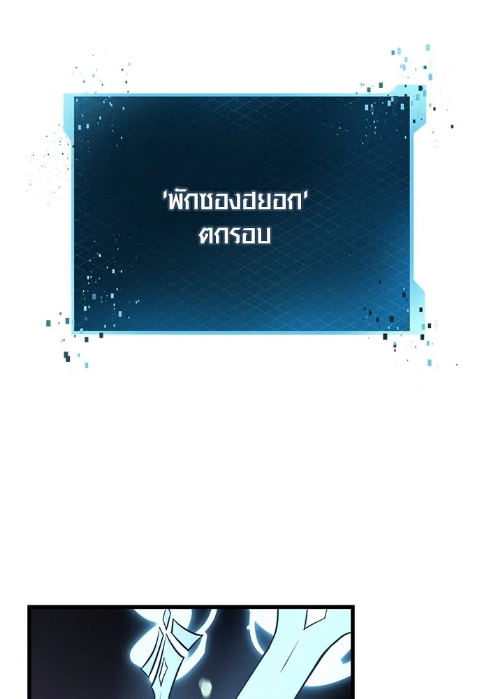 I Obtained a Mythic Item – พลิกชะตาคว้าไอเทมระดับเทพ Chap 26 - Next Chap 27