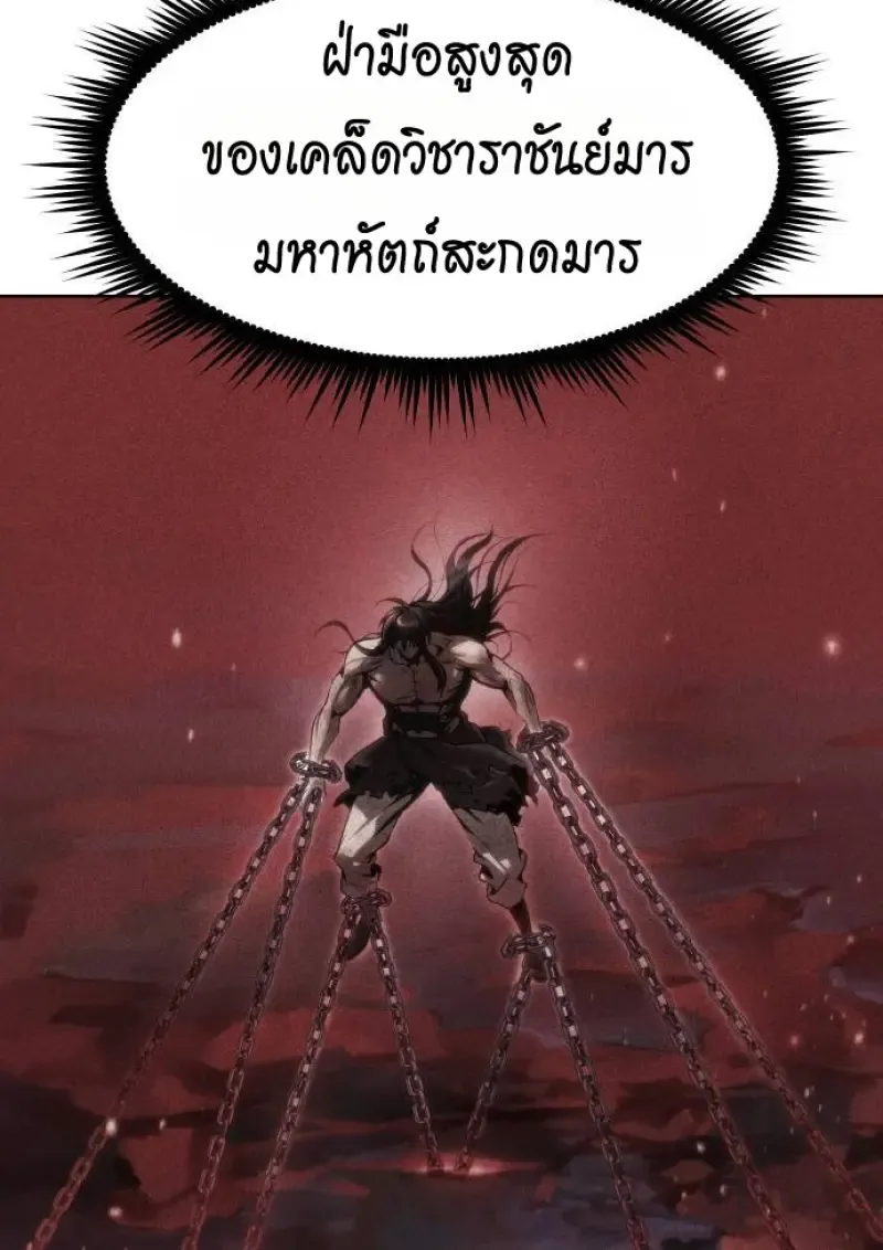 Chronicles of the Demon Faction Chap 147 - Next Chap 148