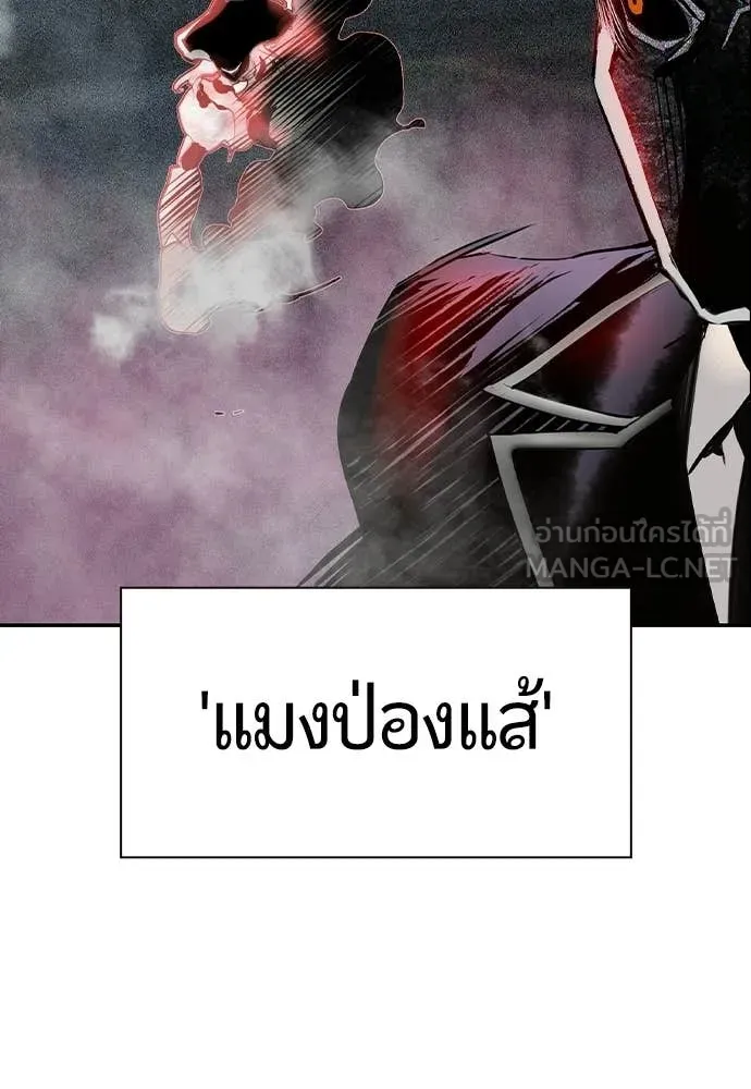 Jungle Juice Chap 192 - Next Chap 193