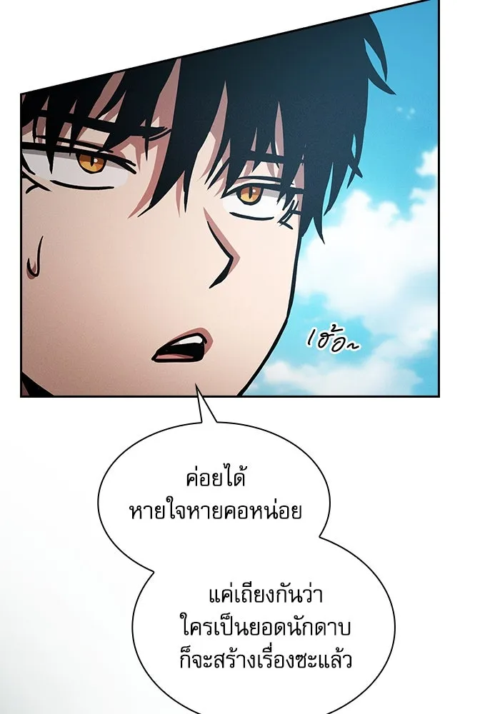 Academy’s Genius Swordmaster – นักดาบอัจฉริยะจากอะคาเดมี Chap 71 - Next Chap 72