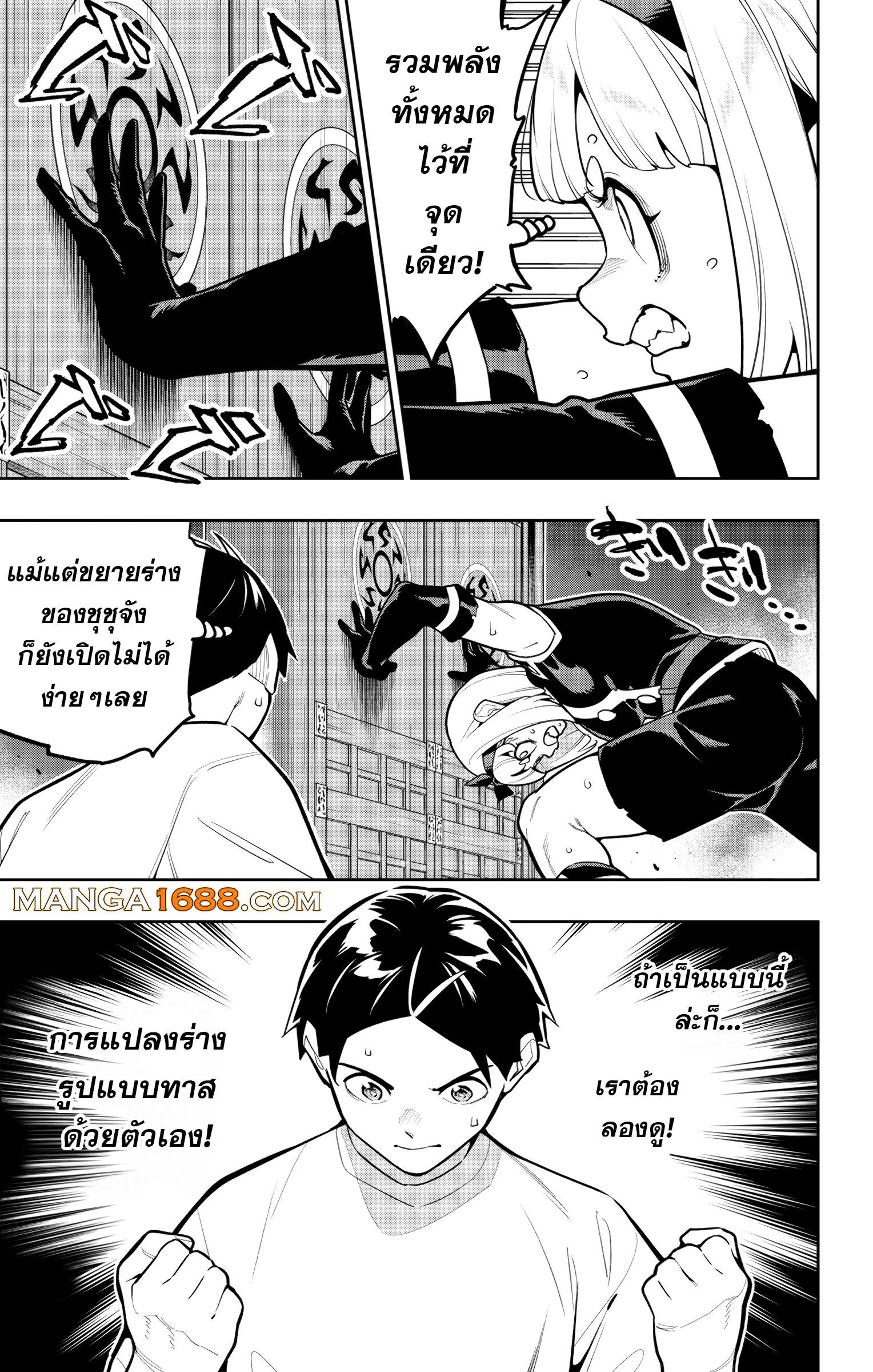 Mato Seihei no Slave สุดยอดทาสแห่งหน่วยพิฆาตมาร Chap 163 - Next Chap 164
