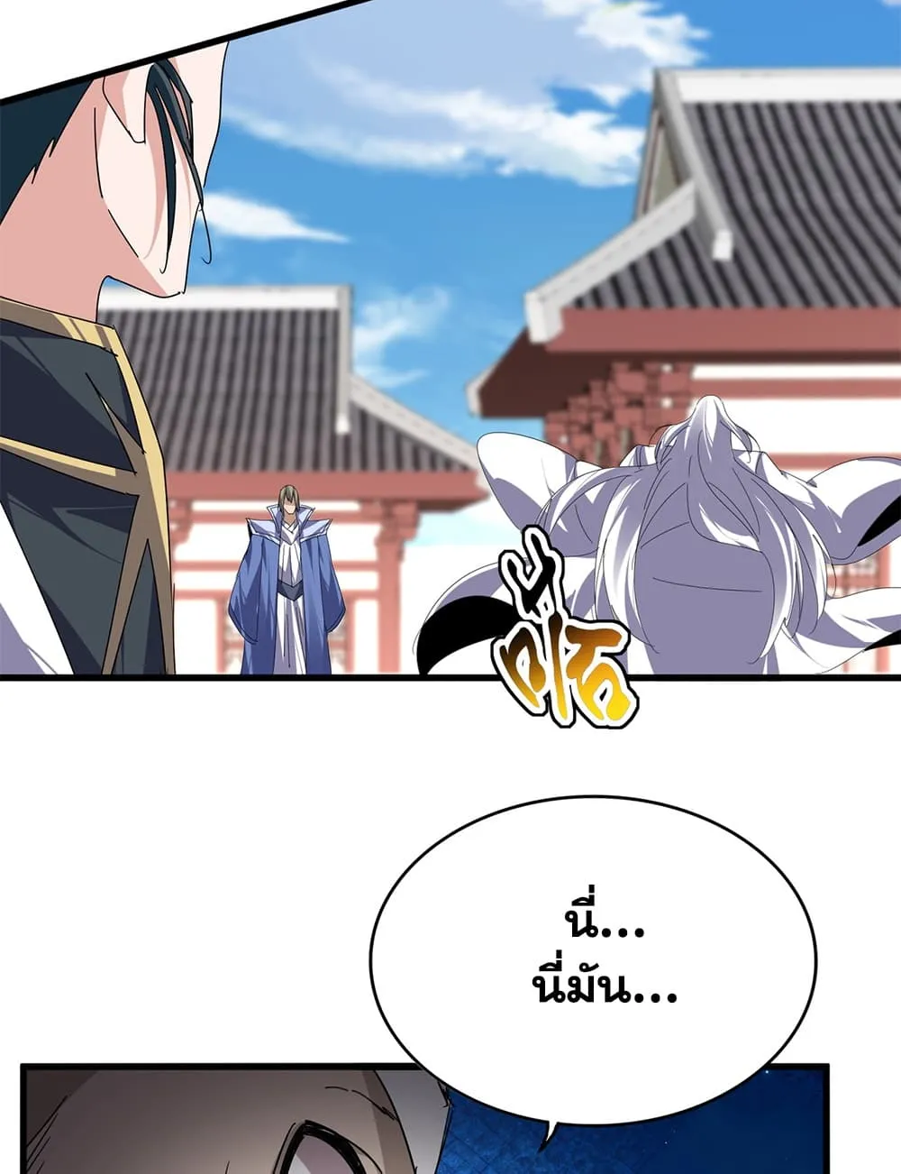 Magic Emperor Chap 905 - Next Chap 906