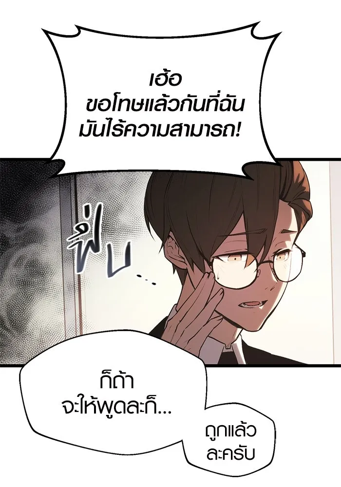 I Obtained a Mythic Item – พลิกชะตาคว้าไอเทมระดับเทพ Chap 1 - Next Chap 2