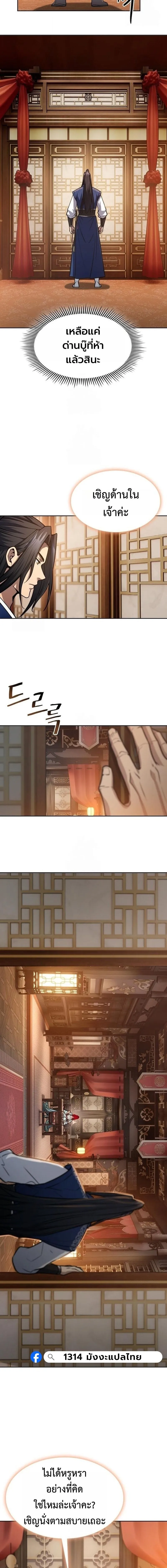 Regression of the Yong Clan Heir Chap 46 - Next Chap 47