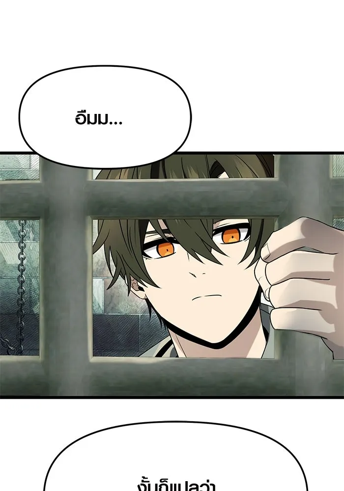 I Obtained a Mythic Item – พลิกชะตาคว้าไอเทมระดับเทพ Chap 45 - Next Chap 46