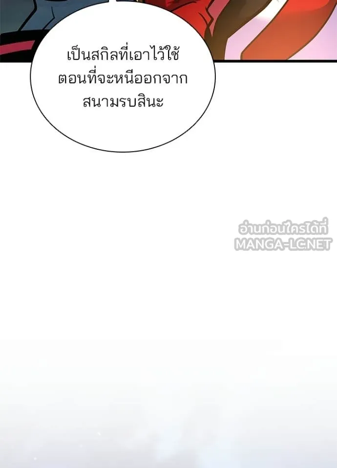 Villain To Kill Chap 228 - Next Chap 229