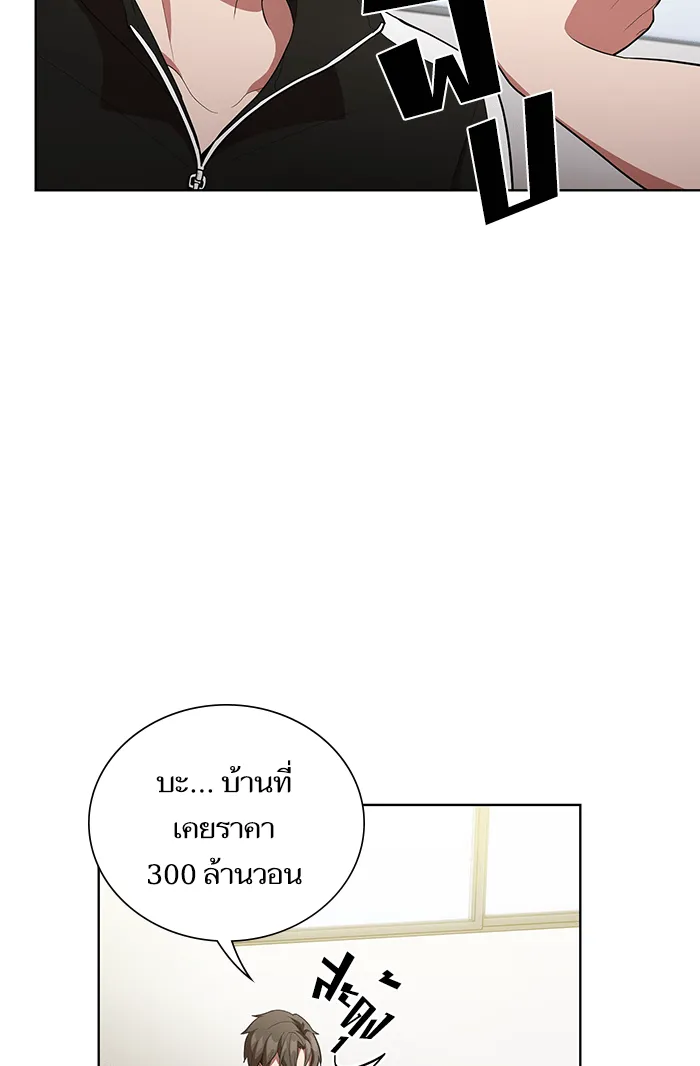 The Tutorial Tower of the Advanced Player – ผู้เล่นขั้นเทพแห่งหอคอยฝึกสอน Chap 7 - Next Chap 8