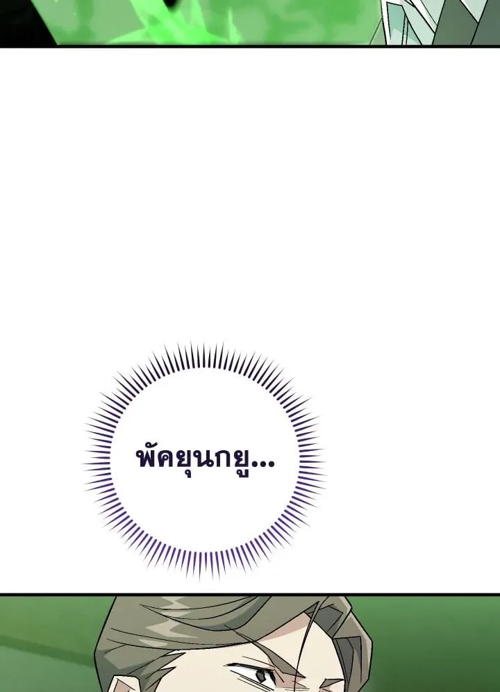 The Hero Returns Chap 107 - Next Chap 108