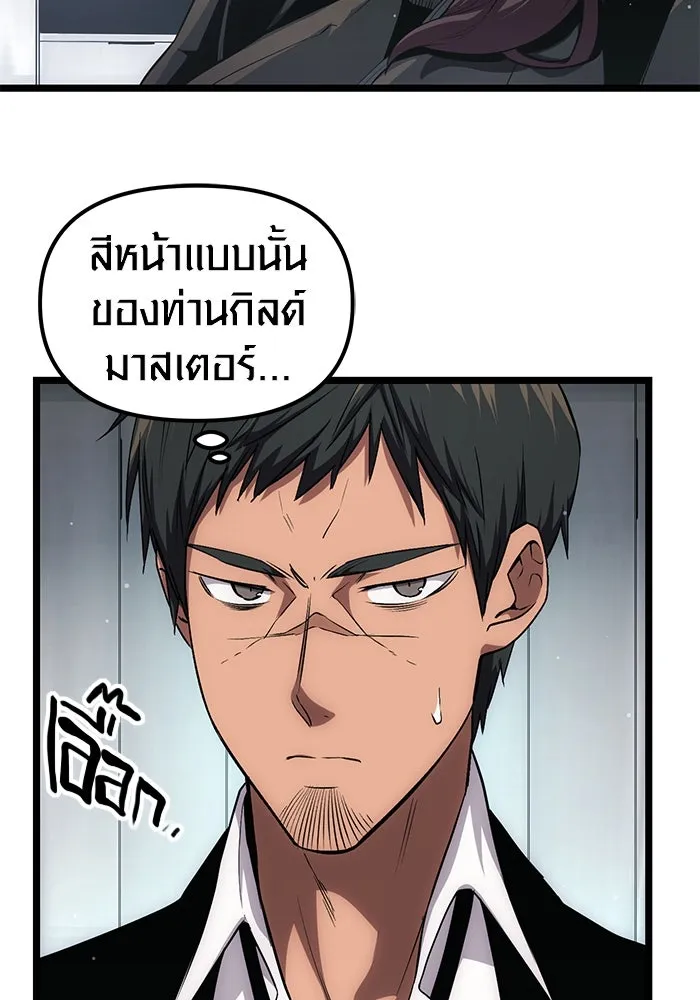 I Obtained a Mythic Item – พลิกชะตาคว้าไอเทมระดับเทพ Chap 10 - Next Chap 11
