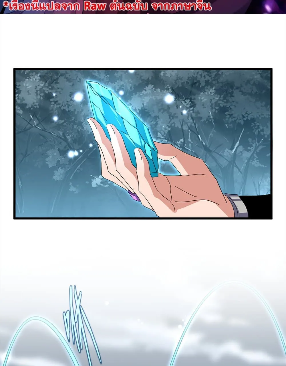 Magic Emperor Chap 754 - Next Chap 755