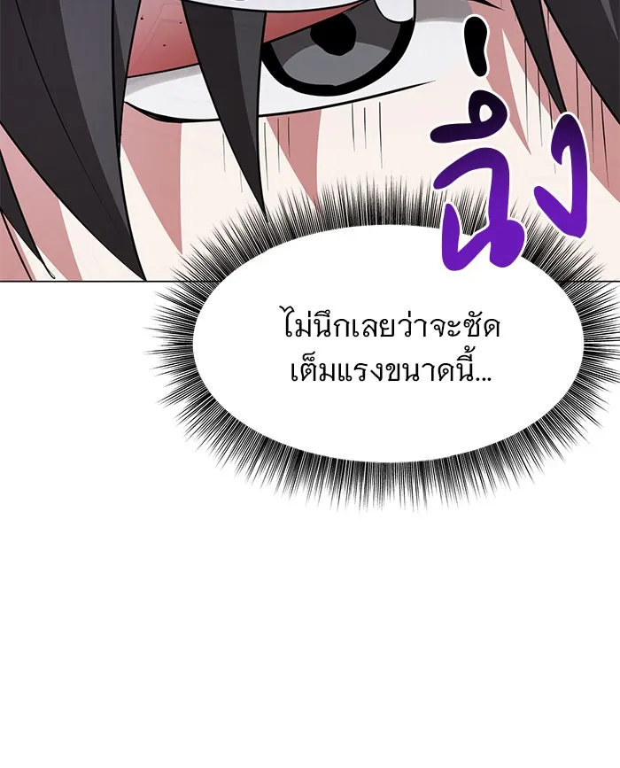 The Academy Is Doomed Chap 59 - Next Chap 60