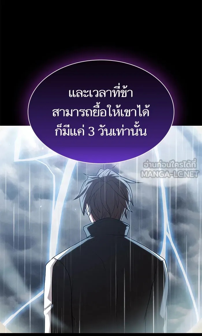The Tutorial Tower of the Advanced Player – ผู้เล่นขั้นเทพแห่งหอคอยฝึกสอน Chap 103 - Next Chap 104