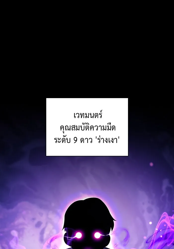 The Regressed Son of a Duke is an Assassin – ลูกชายคนเล็กของดยุกคือมือสังหาร Chap 27 - Next Chap 28