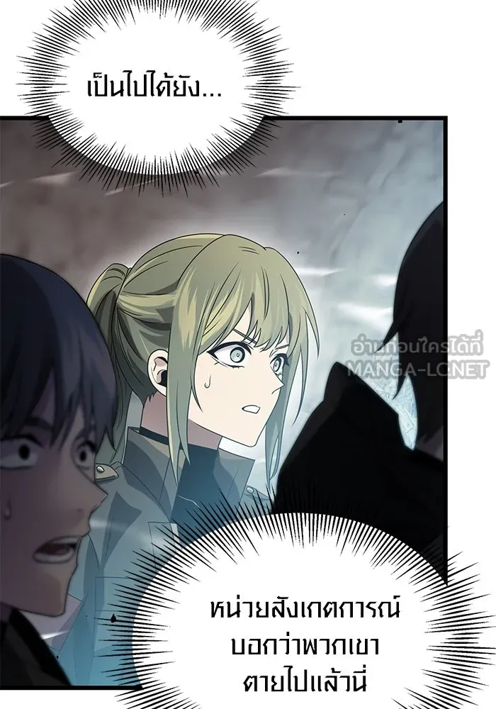 I Obtained a Mythic Item – พลิกชะตาคว้าไอเทมระดับเทพ Chap 39 - Next Chap 40