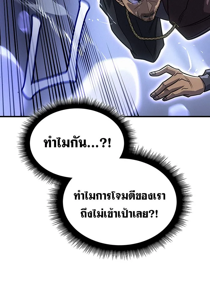 Regressing With the King’s Power – เกิดใหม่พร้อมพลังแห่งราชัน Chap 52 - Next Chap 53