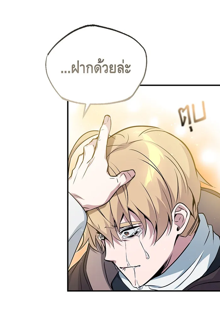 The Dark Magician Transmigrates After 66666 Years – จอมเวทเกิดใหม่ในรอบ 66666 ปี Chap 52 - Next Chap 53