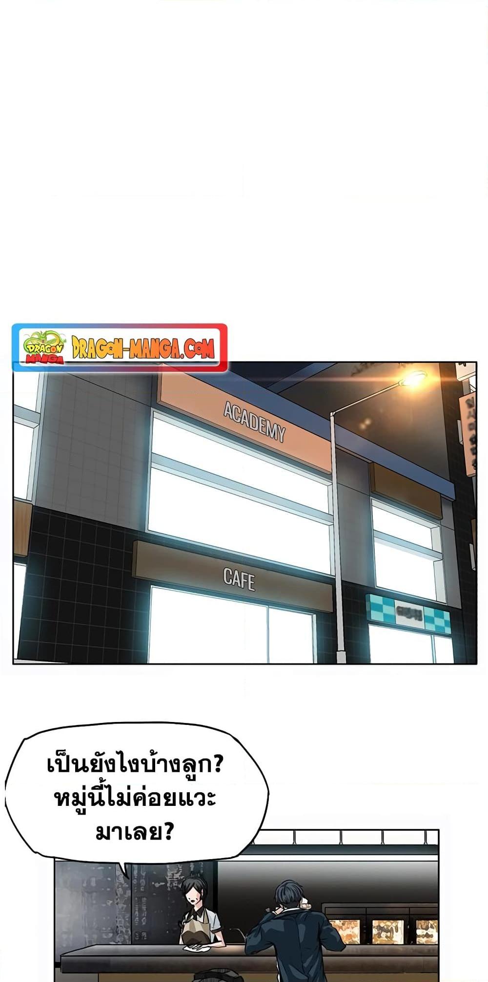 Boss in School Chap 40 - Next Chap 41