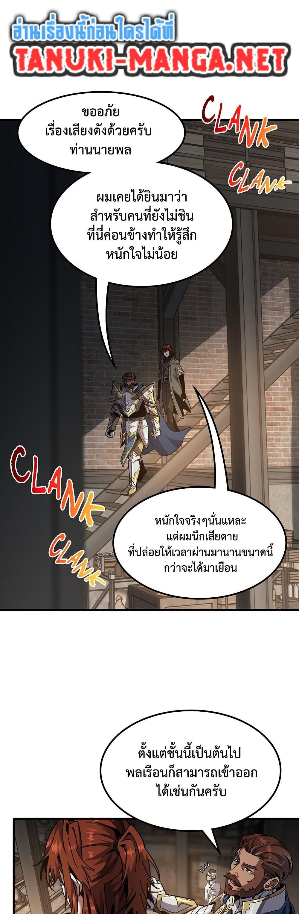 The Beginning After The End Chap 229 - Next Chap 230