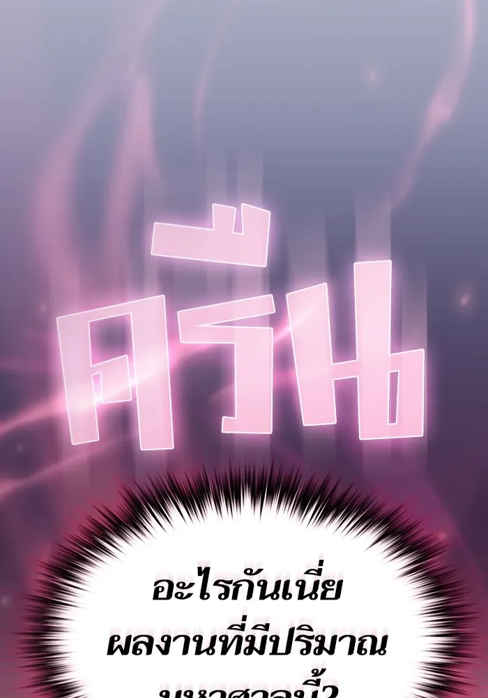 The Tutorial Tower of the Advanced Player – ผู้เล่นขั้นเทพแห่งหอคอยฝึกสอน Chap 165 - Next Chap 166