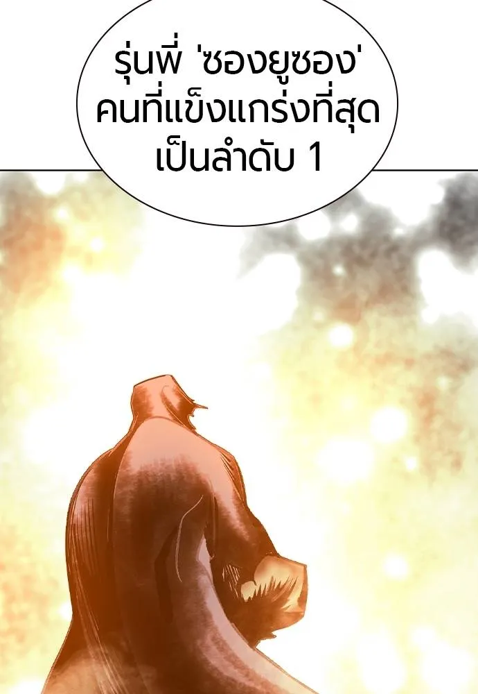 Jungle Juice Chap 137 - Next Chap 138