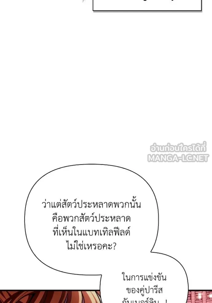 Superhuman Battlefield Chap 127 - Next Chap 128