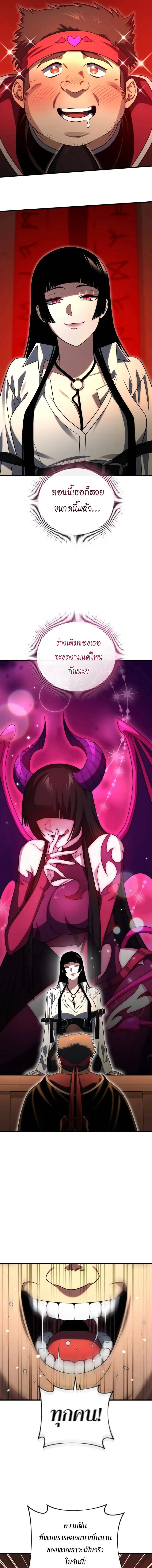 Player Who Returned 10,000 Years Later Chap 124 - Next Chap 125