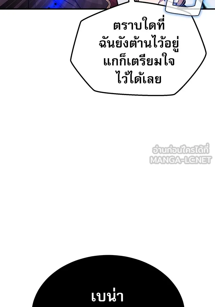 The Dark Magician Transmigrates After 66666 Years – จอมเวทเกิดใหม่ในรอบ 66666 ปี Chap 37 - Next Chap 38