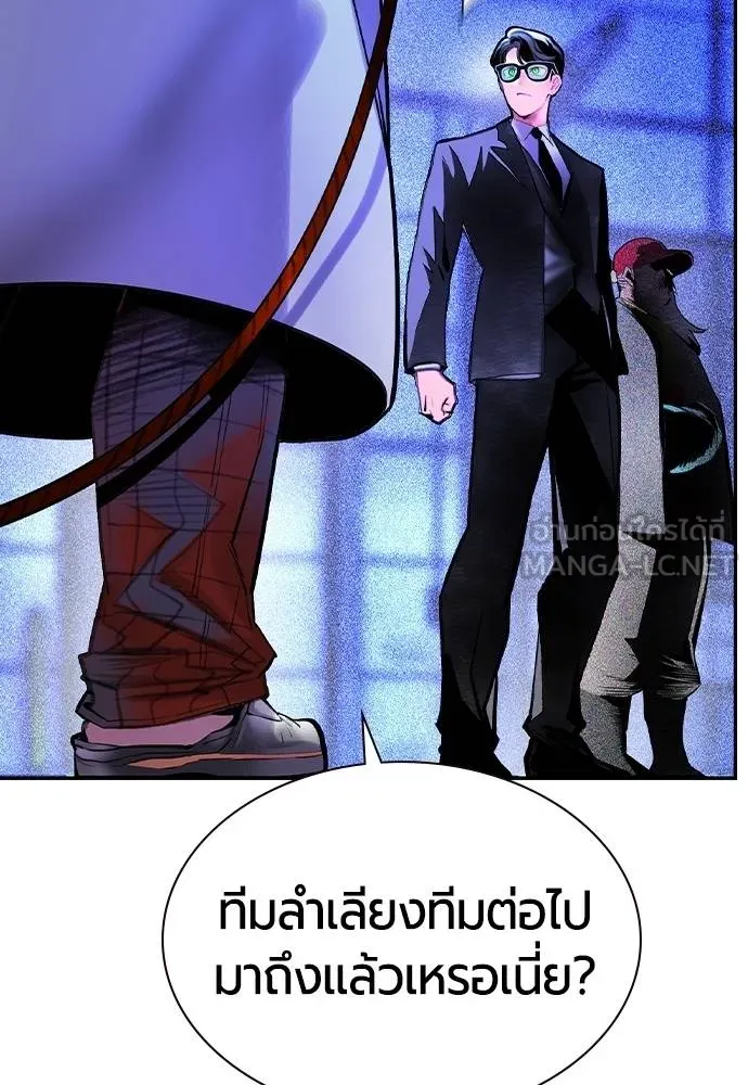 Jungle Juice Chap 149 - Next Chap 150
