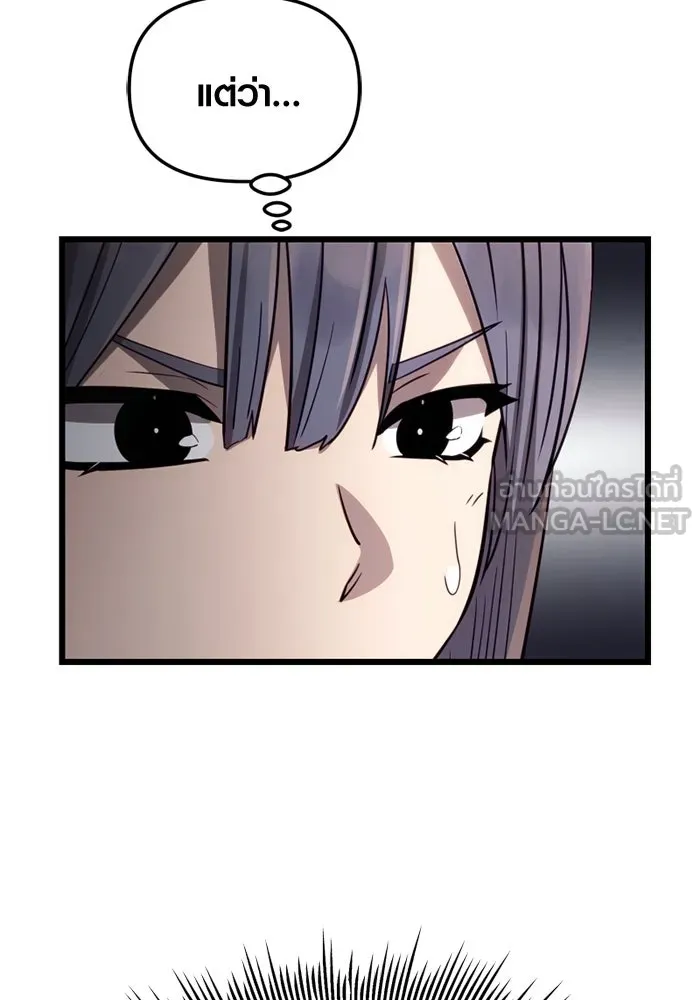 I Obtained a Mythic Item – พลิกชะตาคว้าไอเทมระดับเทพ Chap 99 - Next Chap 100