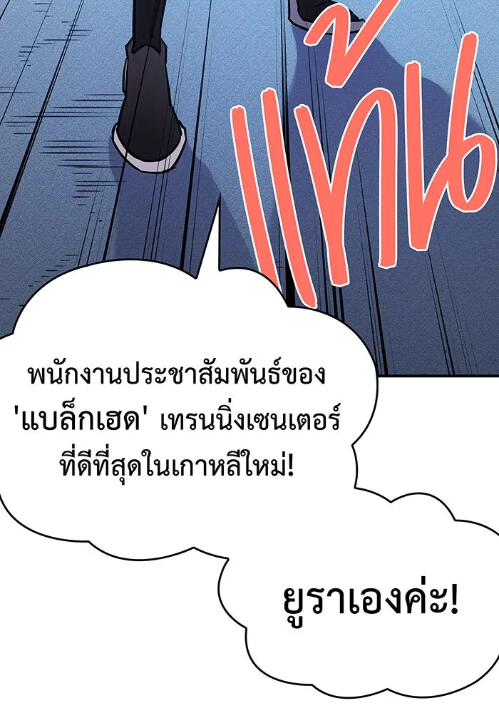 Regressing With the King’s Power – เกิดใหม่พร้อมพลังแห่งราชัน Chap 14 - Next Chap 15