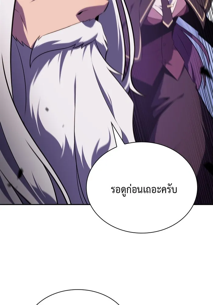 The Regressed Son of a Duke is an Assassin – ลูกชายคนเล็กของดยุกคือมือสังหาร Chap 23 - Next Chap 24