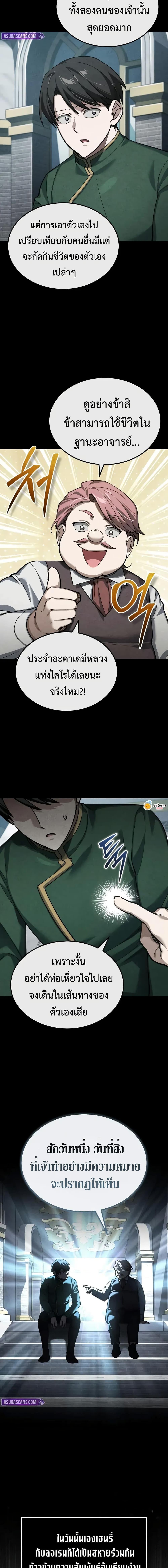 The Heavenly Demon Can’t Live a Normal Life Chap 179 - Next Chap 180