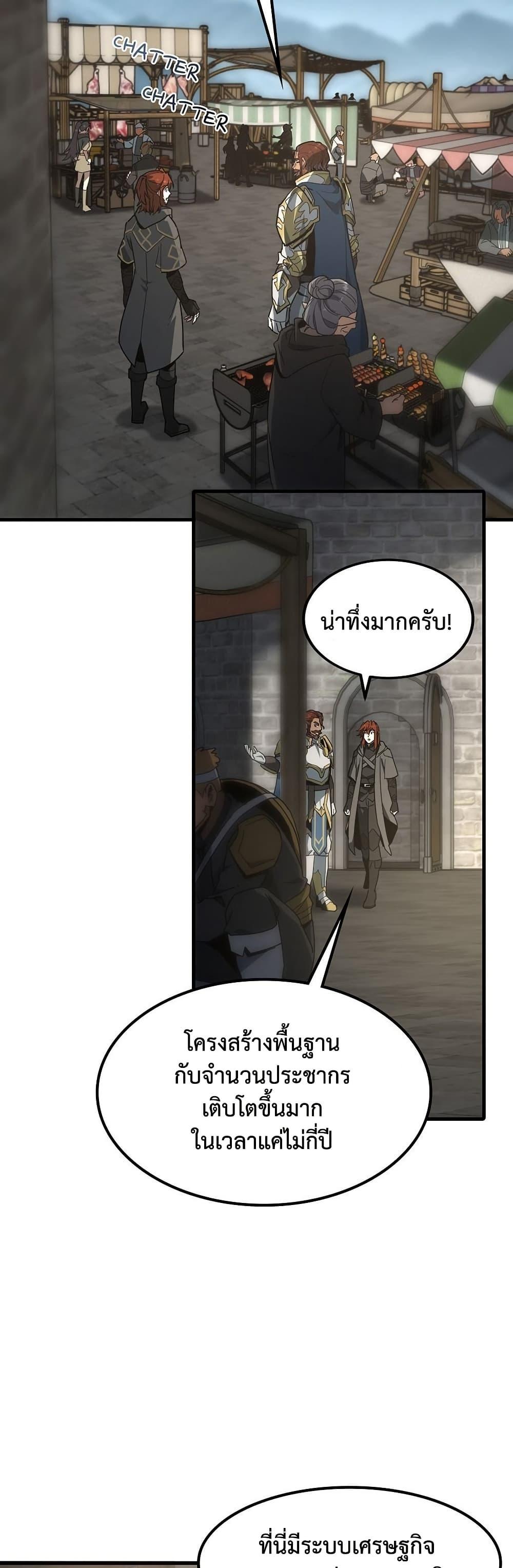 The Beginning After The End Chap 229 - Next Chap 230