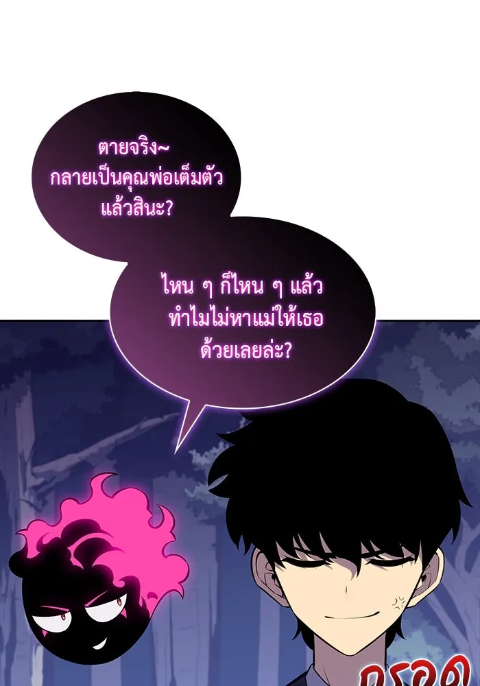 The Regressed Son of a Duke is an Assassin – ลูกชายคนเล็กของดยุกคือมือสังหาร Chap 28 - Next Chap 29